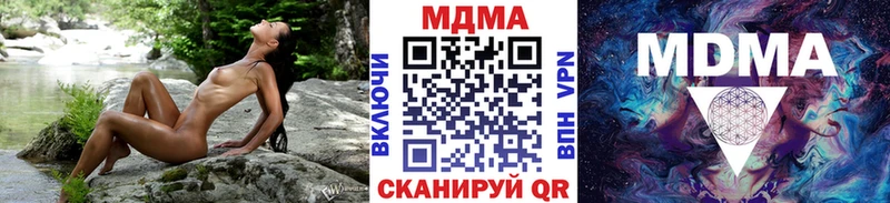 МДМА кристаллы  Купить закладки  Шагонар 