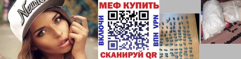Мефедрон кристаллы Купить закладки Шагонар
